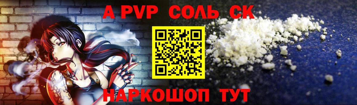 Alpha PVP Crystall Норильск
