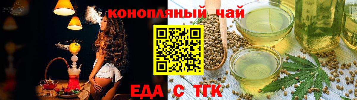 Cannafood конопля  Вход с VPN  Норильск 