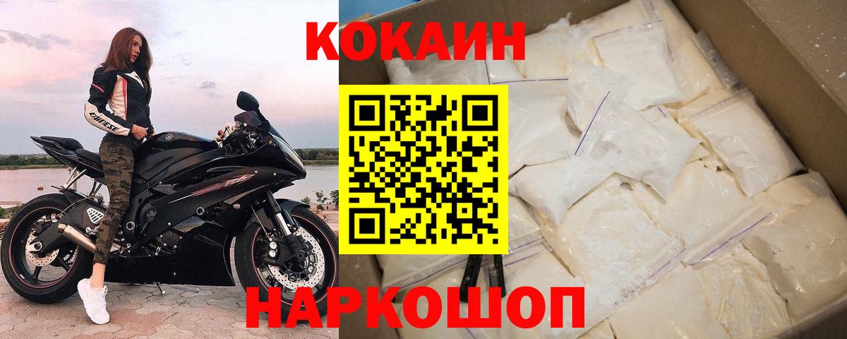 Cocaine Fish Scale  Вход с VPN  Норильск  COCAIN Колумбийский 