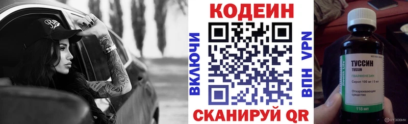 купить наркотики цена  Норильск  Codein напиток Lean (лин) 