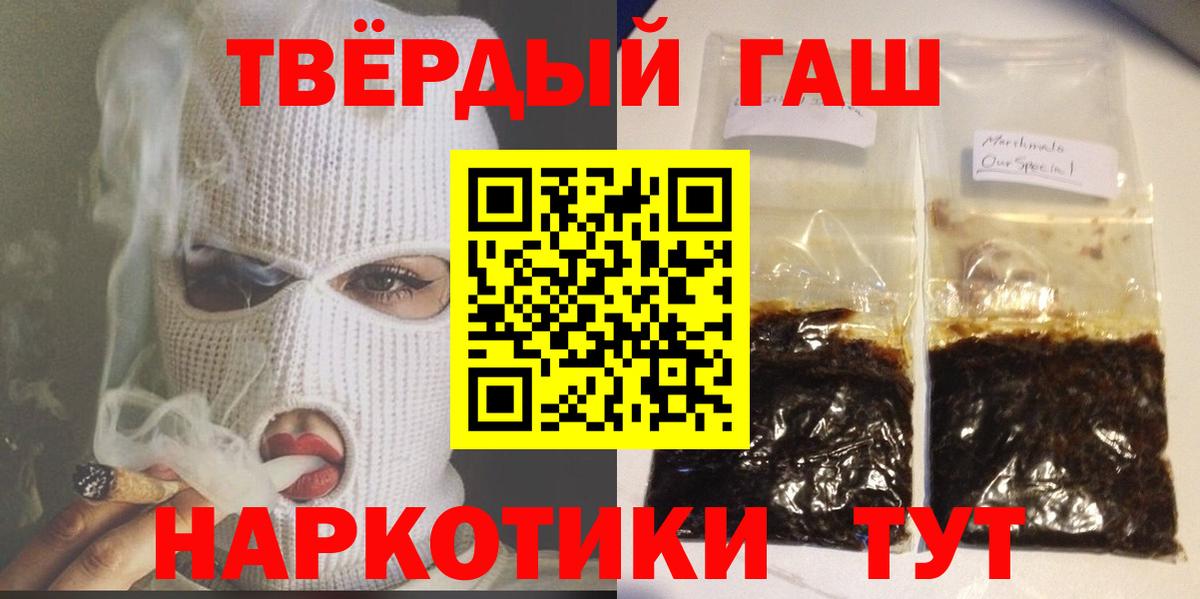 Гашиш 40% ТГК  ГАШИШ  ГАШ 40% ТГК  Норильск  Вход с VPN 