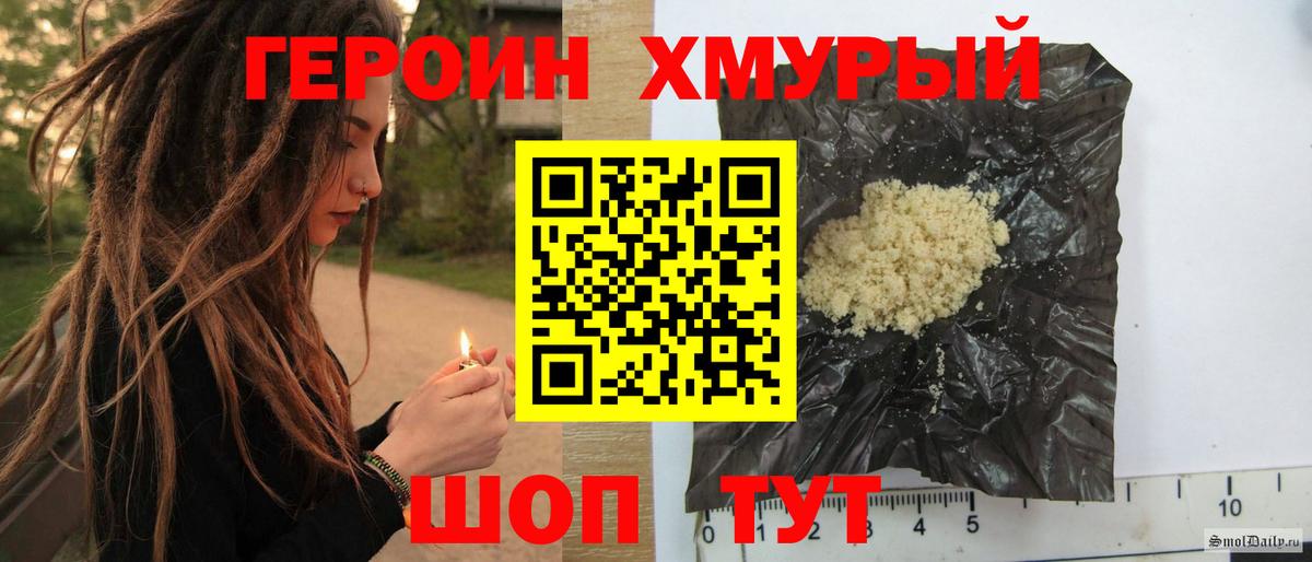 Норильск  Героин Афган  Вход с VPN 