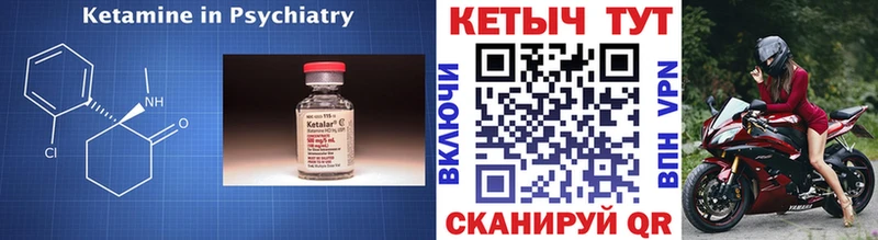 Кетамин ketamine  даркнет сайт  Норильск 