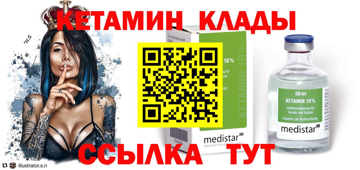 Кетамин ketamine  КЕТАМИН ketamine  Вход с VPN  Норильск 