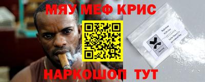 MESCALINE Чапаевск