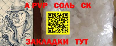 a pvp Чебаркуль