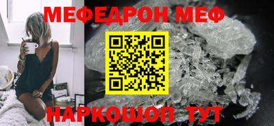 MESCALINE Чапаевск