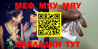 MESCALINE Чапаевск