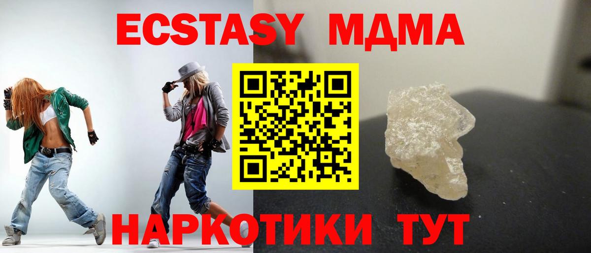 Норильск  МДМА Molly  Вход с VPN  MDMA молли 