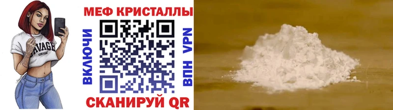 МЕФ мяу мяу  хочу   Норильск 