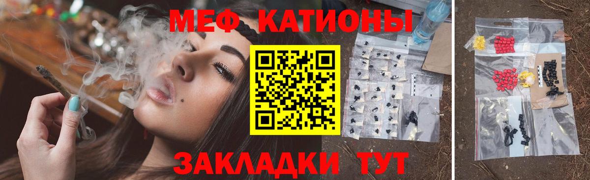 Меф мяу мяу мука Норильск