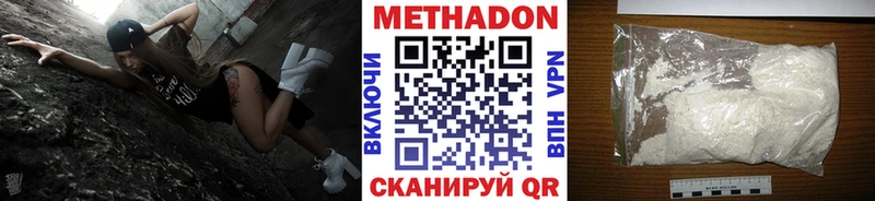 МЕТАДОН VHQ  Норильск 