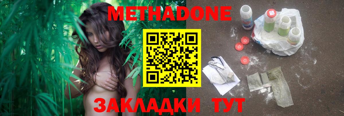 МЕТАДОН VHQ  Вход с VPN  Норильск 