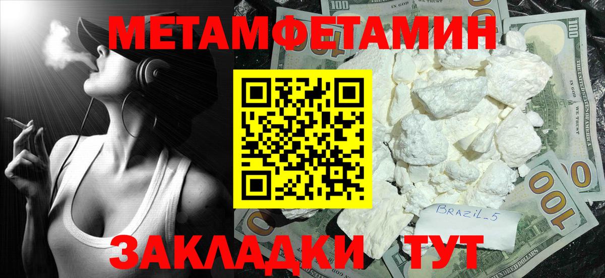 Метамфетамин кристалл  Метамфетамин кристалл  Вход с VPN  Норильск 