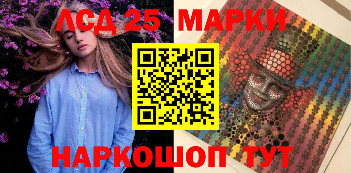 Марки 25I-NBOMe 1500мкг  Вход с VPN  Норильск 