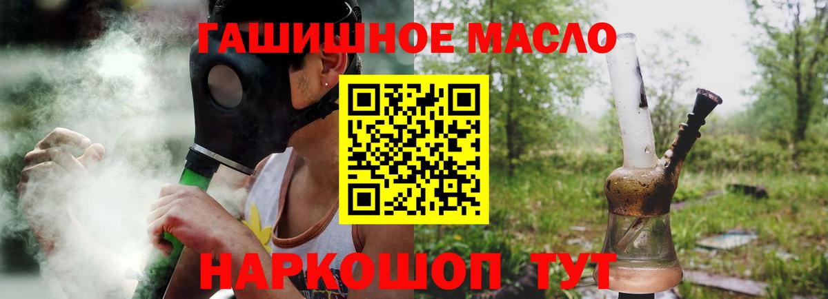 где купить наркоту  Вход с VPN  Норильск  ТГК жижа  ТГК жижа 