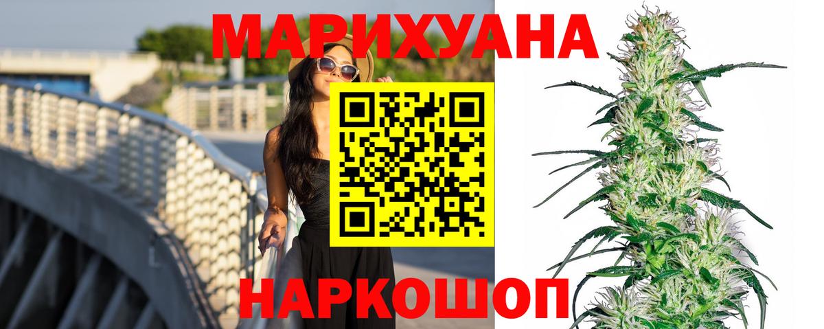 Марихуана AK-47 Норильск